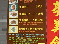 -黄连大头华烧鹅店(大良店)