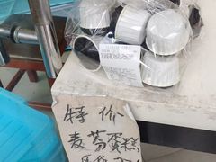 -新麦西饼(广东路店)