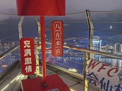 -WFC会仙楼观景台