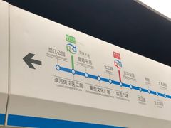 -奥体中心(地铁站)