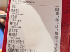-京悦南门涮羊肉·羊蝎子火锅(田林路店)