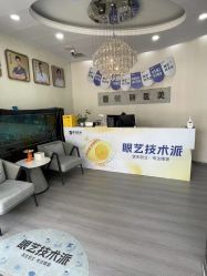 -天津健丽·去眼袋医疗美容机构