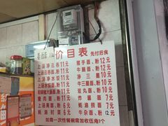 门面-坚记面店(一德路店)