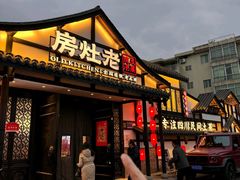 -老灶房-四川土菜(开元店)