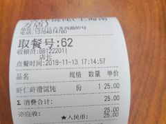 -吉祥馄饨(上海南方店)