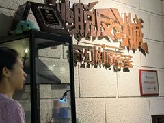 -逃脱反斗城沉浸剧情密室(北京路店)