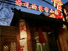 门面-锦小馆(安贞店)