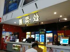 -横店电影城横影巨幕S-PLUS(港悦广场店)