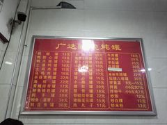 -广达眼镜炖罐(广达店)