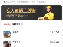 -幸福蛋糕坊(金顶街店)