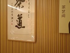 -艺水间水汇