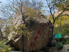 -京东石林峡风景区