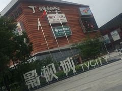 -木渎影视城