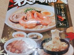 -味千拉面(巴黎春天浦建店)
