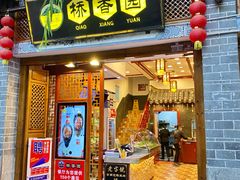-桥香园过桥米线(复兴路店)