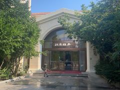 -江南雅厨·江南文化·苏州菜(李公堤店)