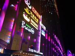 -万达茂商场(南京仙林店)