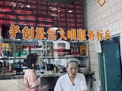 -铁东熏肉大饼铺
