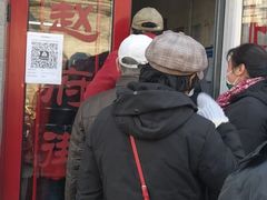 门面-赵府街副食店