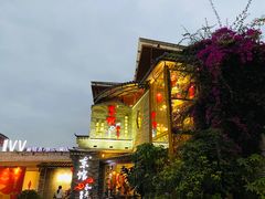 -东馆和天下特色餐饮(工农店)