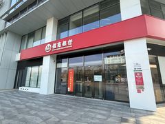 -招商银行(北京三里屯支行)