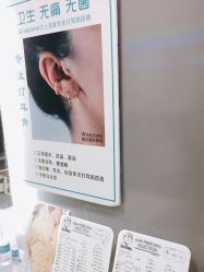 点击看大图 -Wisezone唯点穿耳打耳洞专业国际连锁品牌