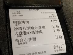 -丝路金桃·新疆菜(徐汇店)