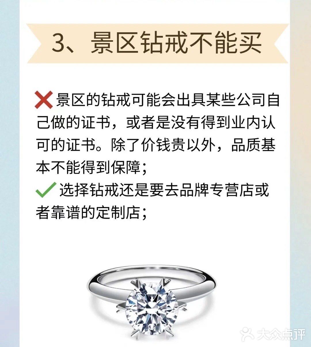千万不能买的八种结婚钻戒！太全面啦，建议准新娘收藏[加油]