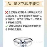 千万不能买的八种结婚钻戒！太全面啦，建议准新娘收藏[加油]