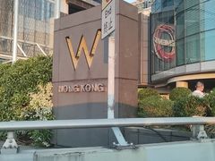 -香港ELEMENTS圆方