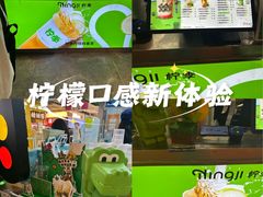 -柠季·手打柠檬茶(静安大悦城北座B1店 )