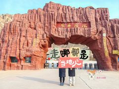 -冰沟丹霞旅游景区