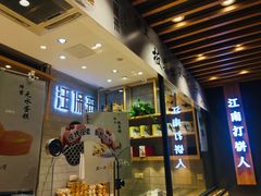 -汪保来(杭州解放路店)