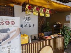 -焕醒·川派采耳(云街店)