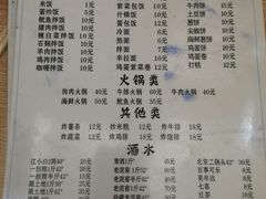 菜单-平山城鑫烧烤(建国楼店)