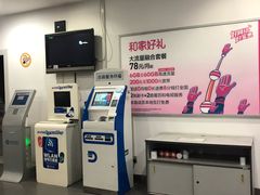 -中国移动(天山西路营业厅)