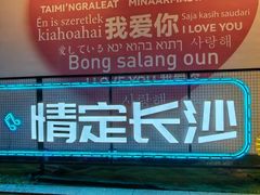 -星城之眼摩天轮