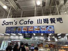 -山姆餐吧(龙湖重庆礼嘉天街店)