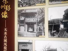 -胡氏民居-天水民俗博物馆