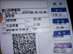 -佳兆业国际影城(鞍山店)