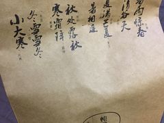 -炖物24章·顺时轻养茶(杭州大厦店)