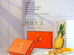 -鹏城八珍深圳特产手信(罗湖店)