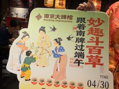 -南京大牌档(崇文门国瑞店)