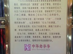 -石头门坎