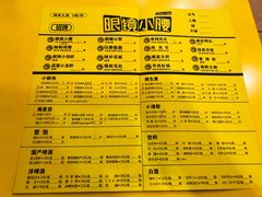 菜单-望京小腰(北京总店)
