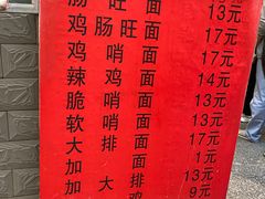 -蒋家肠旺面馆老店(合群路店)