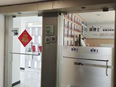 -体博士·疼痛调理·体态矫正·运动康复中心(大望路华贸店)