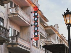 -赤坎·广东华侨国际旅游度假区