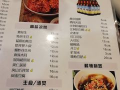 菜单-一岚一山(角门总店)