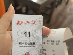 餐具摆设-裕兴记•蟹黄面馆(人民广场店)